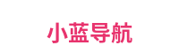 小蓝导航平台Logo