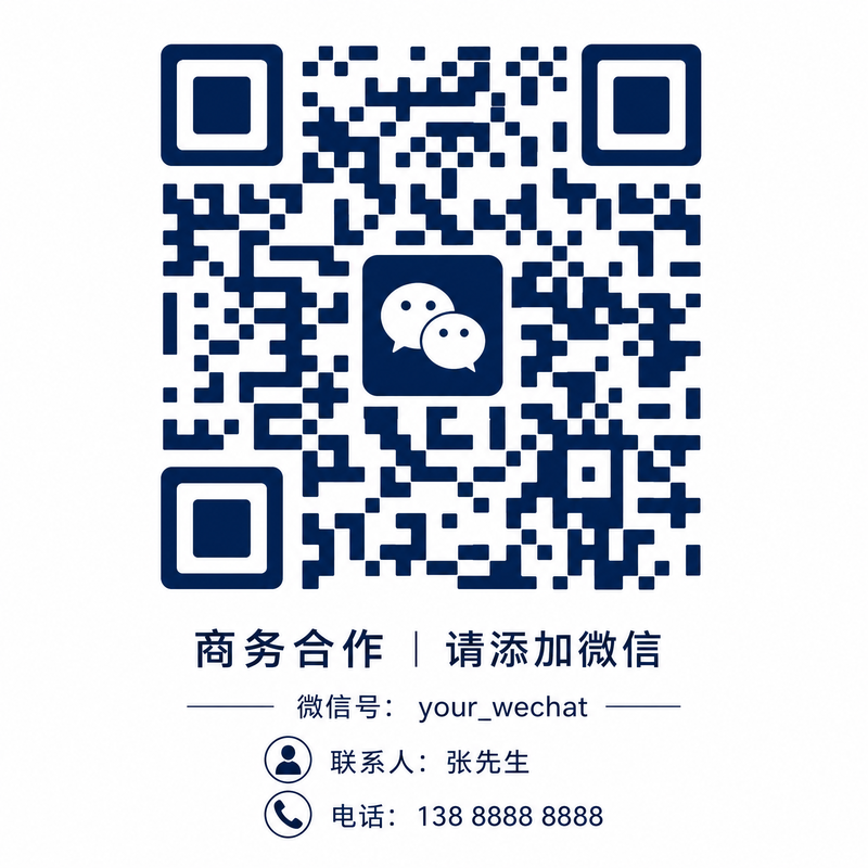 小蓝导航商务合作二维码
